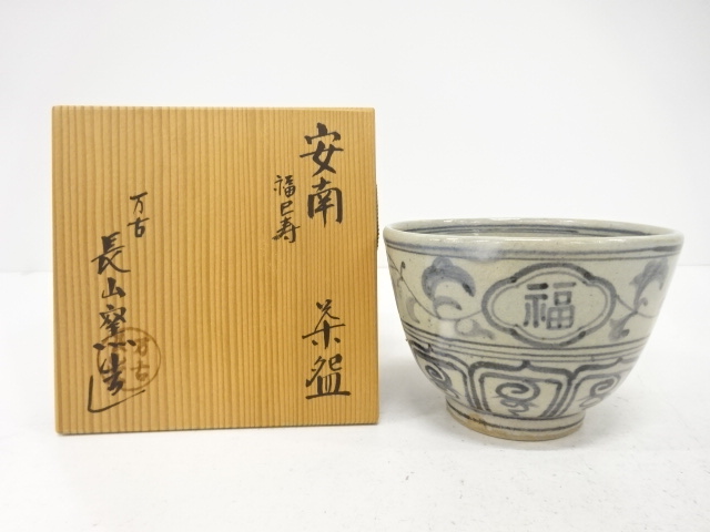JAPANESE TEA CEREMONY / TEA CHAWAN / ARTISAN WORK